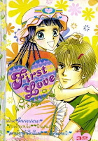 ขายการ์ตูนออนไลน์ First Love เล่ม 9
