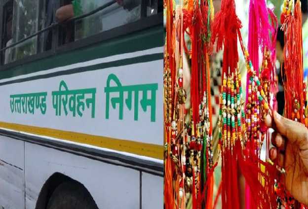 उत्तराखण्ड : रक्षाबंधन पर बहनों को मुख्यमंत्री पुष्कर सिंह धामी का तोहफा, 24 घंटे तक के लिए निशुल्क रहेगी बस यात्रा  