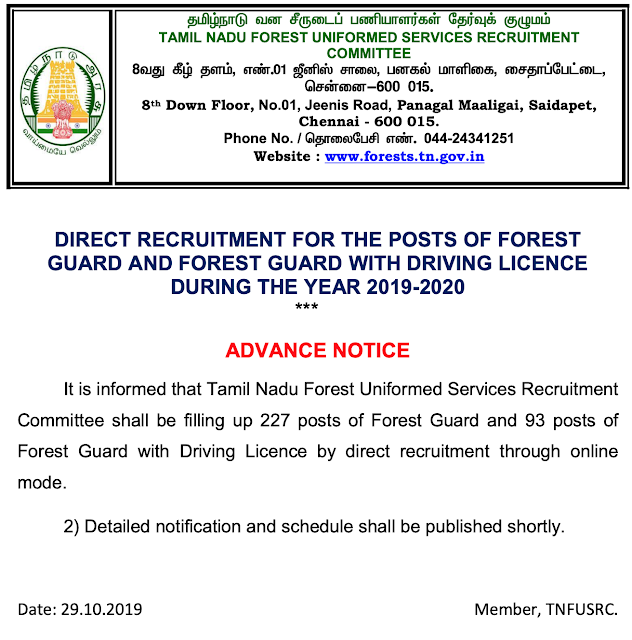 TNFUSRC Recruitment 2019 for Forest Guard (320 Vacancies)