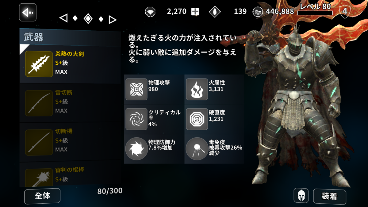 インフィニティブレード３基本説明書 他iphoneゲームアプリのお話とか
