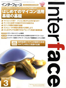 Interface (インターフェース) 2009年 03月号 [雑誌]