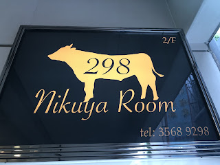 298 Nikuya Room