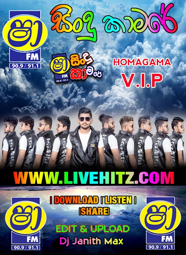 SHAA FM SINDU KAMARE WITH HOMAGAMA V.I.P 2022-05-20