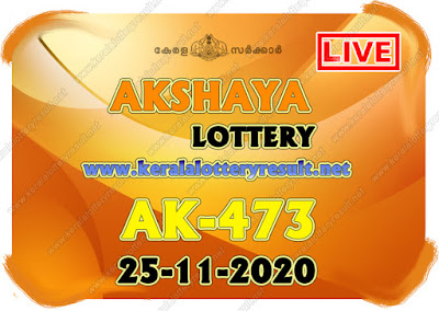 Kerala-Lottery-Result-25-11-2020-Akshaya-AK-473, kerala lottery, kerala lottery result, yenderday lottery results, lotteries results, keralalotteries, kerala lottery, keralalotteryresult, kerala lottery result live, kerala lottery today, kerala lottery result today, kerala lottery results today, today kerala lottery result, Akshaya lottery results, kerala lottery result today Akshaya, Akshaya lottery result, kerala lottery result Akshaya today, kerala lottery Akshaya today result, Akshaya kerala lottery result, live Akshaya lottery AK-473, kerala lottery result 25.11.2020 Akshaya AK 473 25 November 2020 result, 25.11.2020, kerala lottery result 25.11.2020, Akshaya lottery AK 473 results 25.11.2020,25.11.2020 kerala lottery today result Akshaya,25.11.2020 Akshaya lottery AK-473, Akshaya 25.11.2020,25.11.2020 lottery results, kerala lottery result November 25 2020, kerala lottery results 25th November 2020,25.11.2020 week AK-473 lottery result,25.11.2020 Akshaya AK-473 Lottery Result,25.11.2020 kerala lottery results,25.11.2020 kerala ndate lottery result,25.11.2020 AK-473, Kerala Akshaya Lottery Result 25.11.2020, KeralaLotteryResult.net