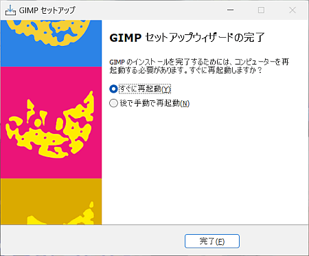 GIMP_Install_reboot