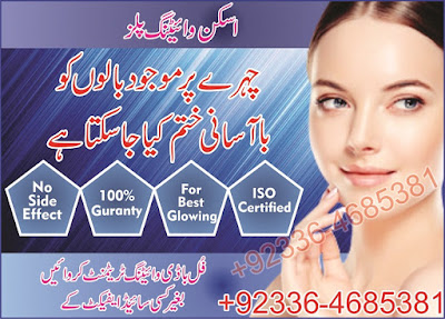 Gluthatione Skin Lightening 100% Natural Vitamin IV Therapy, Glutathione Skin Whitening Pills, Cream in Lahore, Karachi
