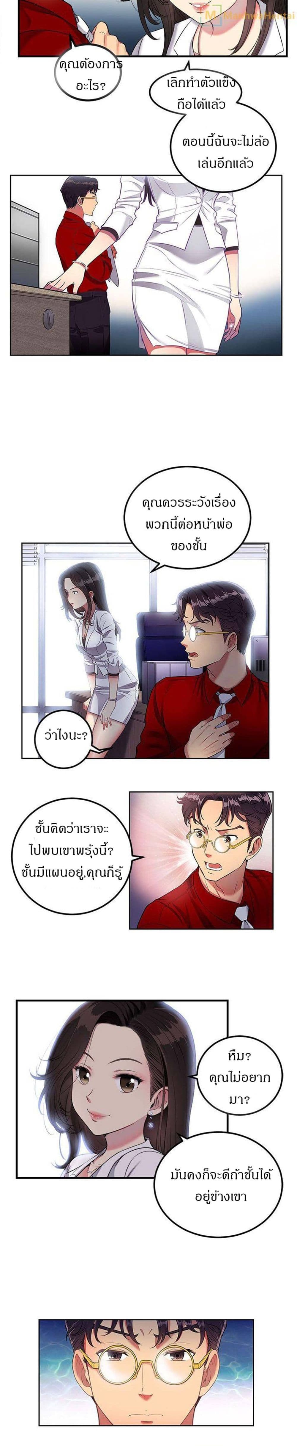 Yuri’s Part Time Job - หน้า 15