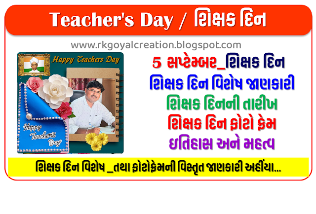 Teacher's Day