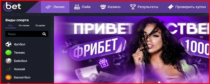 Мошеннический exchangclub.com – Отзывы, обман, развод! Exchangclub