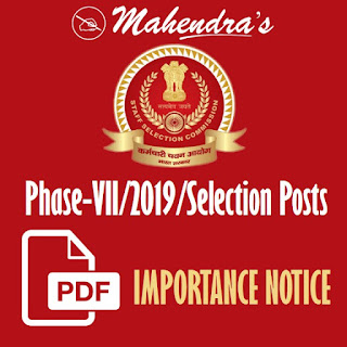 SSC |  Important Notice for Phase-VII/2019/Selection Posts  