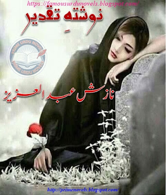 Noshta e taqdeer novel pdf by Nazish Abdul Aziz