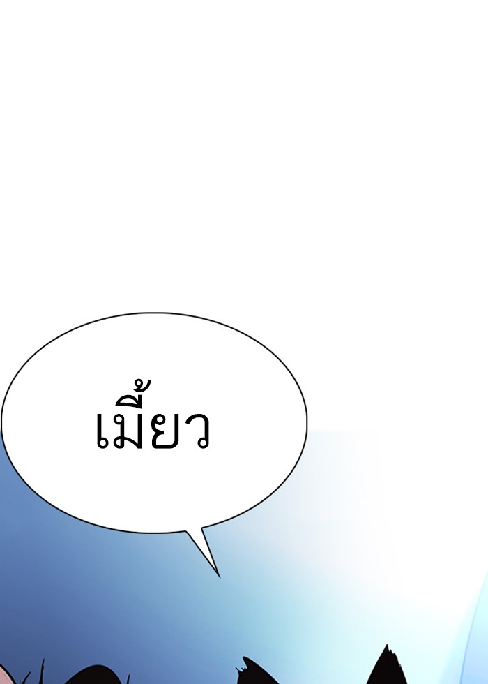 Lookism ตอนที่ 232