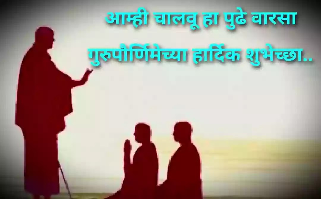 Guru-Purnima-quotes