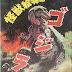 Godzilla 1954 Movie cartoon manga