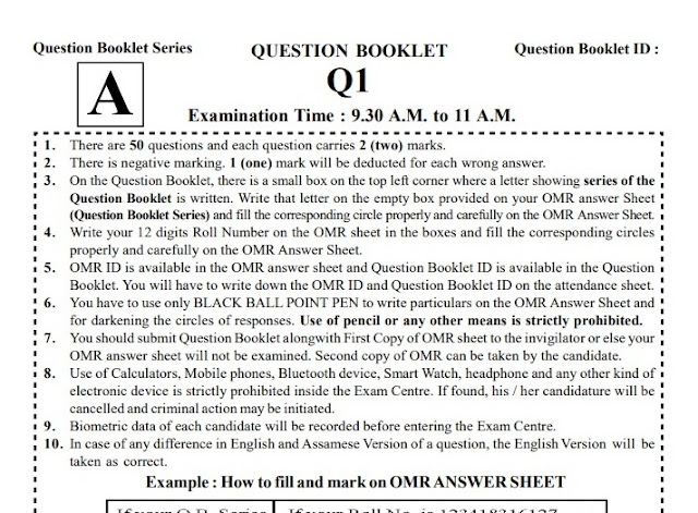 Download Foreigners Tribunal Exam Question Paper