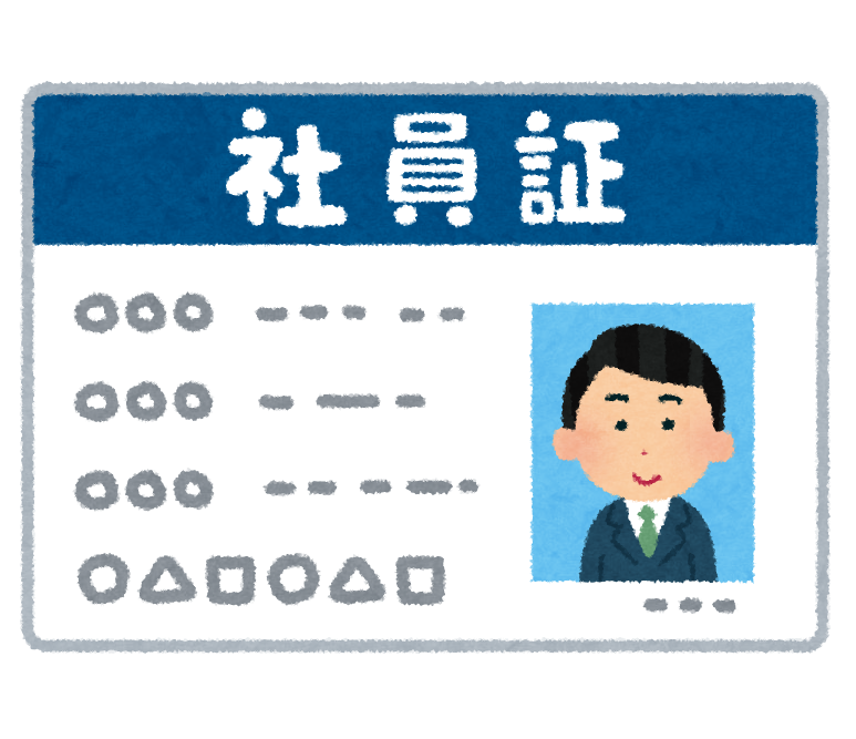 社員証のイラスト 男性 かわいいフリー素材集 いらすとや