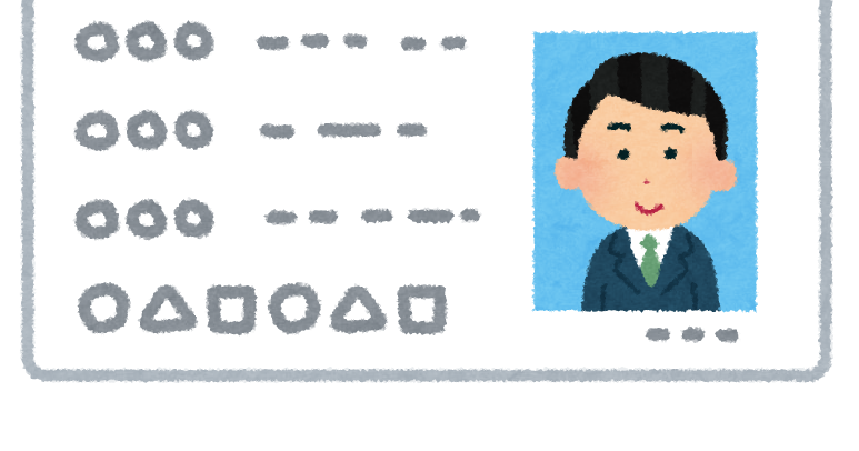 社員証のイラスト 男性 かわいいフリー素材集 いらすとや