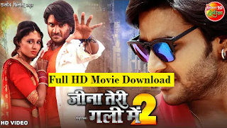 Jeena Teri Gali Mein 2 (2022) Full Bhopuri Movie Download 123mkvmovies Mp4movies Tamilrockers Online