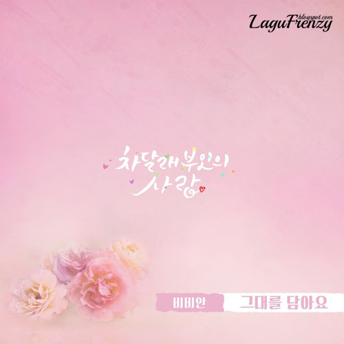 Download Lagu BBAHN - I Want You (그대를 담아요)