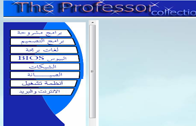موسوعة FBF ( ويندوز 7 يلتميد العربي + الاوفيس 2010 العربي + برامج 2012 ) ويكيليكس العربية
