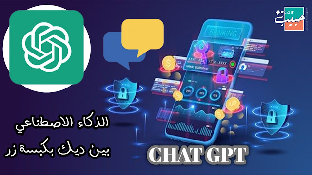 أقوى موقع للذكاء الأصطناعي قنبلة القرن الحادي والعشرين