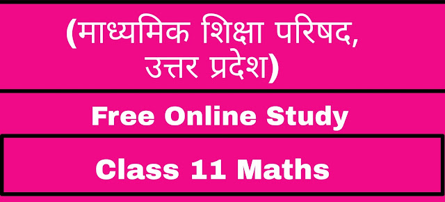 Class 11 Maths Chapter 1 Sets Text Book - English Medium,  11th Maths book in hindi, 11th Maths notes in hindi, cbse books for class  11, cbse books in hindi, cbse ncert books, class  11  Maths notes in hindi,  class  11 hindi ncert solutions,  Maths 2020,  Maths 2021,  Maths 2022,  Maths book class  11,  Maths book in hindi,  Maths class  11 in hindi,  Maths notes for class  11 up board in hindi, ncert all books, ncert app in hindi, ncert book solution, ncert books class 10, ncert books class  11, ncert books for class 7, ncert books for upsc in hindi, ncert books in hindi class 10, ncert books in hindi for class  11  Maths, ncert books in hindi for class 6, ncert books in hindi pdf, ncert class  11 hindi book, ncert english book, ncert  Maths book in hindi, ncert  Maths books in hindi pdf, ncert  Maths class  11, ncert in hindi,  old ncert books in hindi, online ncert books in hindi,  up board  11th, up board  11th syllabus, up board class 10 hindi book, up board class  11 books, up board class  11 new syllabus, up Board  Maths 2020, up Board  Maths 2021, up Board  Maths 2022, up Board  Maths 2023, up board intermediate  Maths syllabus, up board intermediate syllabus 2021, Up board Master 2021, up board model paper 2021, up board model paper all subject, up board new syllabus of class 11th Maths, up board paper 2021, Up board syllabus 2021, UP board syllabus 2022,   11 वीं मैथ्स पुस्तक हिंदी में,  11 वीं मैथ्स नोट्स हिंदी में, कक्षा  11 के लिए सीबीएससी पुस्तकें, हिंदी में सीबीएससी पुस्तकें, सीबीएससी  पुस्तकें, कक्षा  11 मैथ्स नोट्स हिंदी में, कक्षा  11 हिंदी एनसीईआरटी समाधान, मैथ्स 2020, मैथ्स 2021, मैथ्स 2022, मैथ्स  बुक क्लास  11, मैथ्स बुक इन हिंदी, बायोलॉजी क्लास  11 हिंदी में, मैथ्स नोट्स इन क्लास  11 यूपी  बोर्ड इन हिंदी, एनसीईआरटी मैथ्स की किताब हिंदी में,  बोर्ड  11 वीं तक,  11 वीं तक की पाठ्यक्रम, बोर्ड कक्षा 10 की हिंदी पुस्तक  , बोर्ड की कक्षा  11 की किताबें, बोर्ड की कक्षा  11 की नई पाठ्यक्रम, बोर्ड मैथ्स 2020, यूपी   बोर्ड मैथ्स 2021, यूपी  बोर्ड मैथ्स 2022, यूपी  बोर्ड मैथ्स 2023, यूपी  बोर्ड इंटरमीडिएट बायोलॉजी सिलेबस, यूपी  बोर्ड इंटरमीडिएट सिलेबस 2021, यूपी  बोर्ड मास्टर 2021, यूपी  बोर्ड मॉडल पेपर 2021, यूपी  मॉडल पेपर सभी विषय, यूपी  बोर्ड न्यू क्लास का सिलेबस   11 वीं मैथ्स, अप बोर्ड पेपर 2021, यूपी बोर्ड सिलेबस 2021, यूपी बोर्ड सिलेबस 2022,