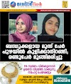 ബന്ധുക്കളായ മൂന്ന് പേര്‍ പുഴയില്‍ കുളിക്കാനിറങ്ങി; രണ്ടുപേര്‍ മുങ്ങിമരിച്ചു 