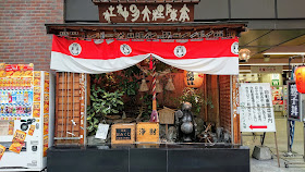 北海道 札幌 本陣狸大明神社