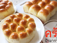 ขนมปังดินเนอร์โรล สูตรแป้งนุ่มหอมเนยอร่อยเติมพลัง