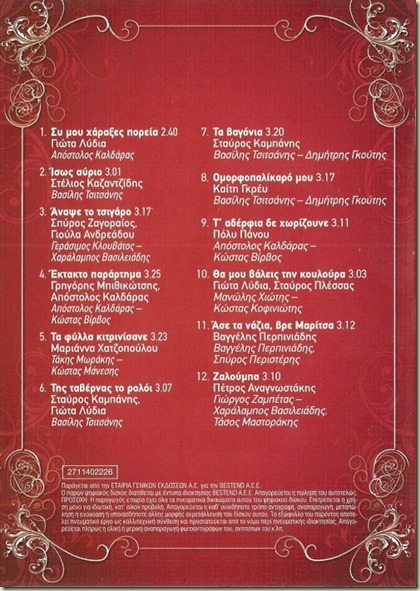 tatragoudiatwnellhnwn1958no1back