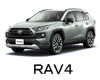 トヨタ ＲＡＶ４ ＬＥＤ ＨＩＤ 交換