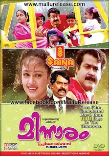 minnaram songs, songs of minnaram, minnaram malayalam movie, minnaram movie, minnaram movie song, minnaram film song, minnaram malayalam movie songs, minnaram comedy, minnaram malayalam song, minnaram comedy scenes, minnaram dialogue, minnaram film, minnaram kinnaram, minnaram full malayalam movie, minnaram movie online, mallurelease