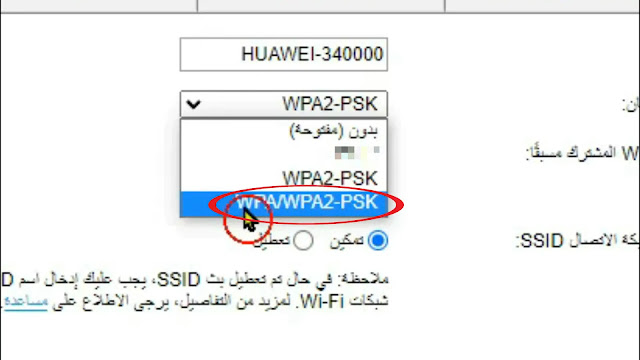 تشفير  موادم Huawei B310S LTE 4g