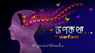 Rupkotha (রূপকথা) lyrics by Warfaze