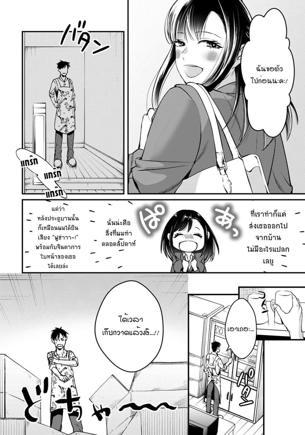 Tsuki 50-man moratte mo Ikigai no nai Tonari no Onee-san ni 30-man de Yatowarete Okaeri tte Iu Oshigoto ga Tanoshii ตอนที่ 2