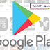 تحديث تطبيق Play Store