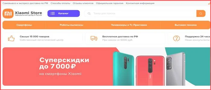 [Мошенники] store-mi-com.com – Отзывы, развод, обман! Интернет-магазин Store-Mi-Com