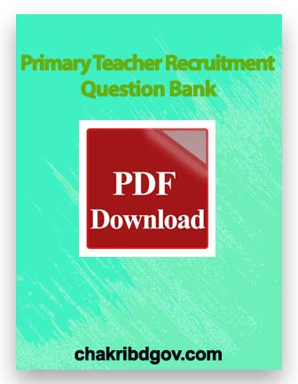 Primary Teacher Recruitment 2018- 2nd Step Question Bank Pdf, প্রাথমিক শিক্ষক নিয়োগ পরীক্ষার প্রশ্ন সমাধান পিডিএফ সহ, প্রাইমারি শিক্ষক নিয়োগ প্রশ্ন, প্রাইমারি শিক্ষক নিয়োগ প্রশ্ন উত্তর, প্রাইমারী প্রশ্ন সমাধান