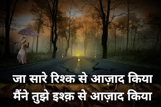 Wallpaper Love Shayari In Hindi