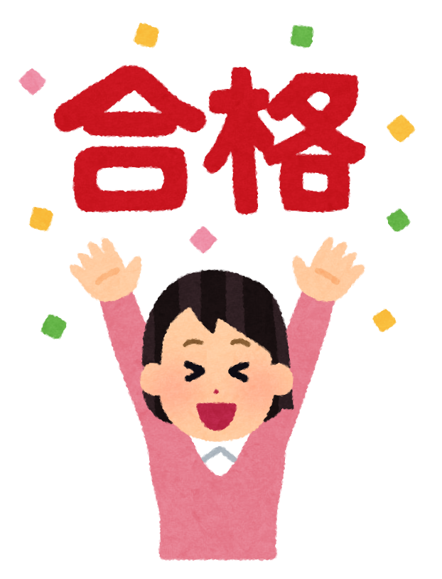 21合格 東京農業大学 農学部 合格 武田塾センター南校 予備校なら武田塾 センター南校