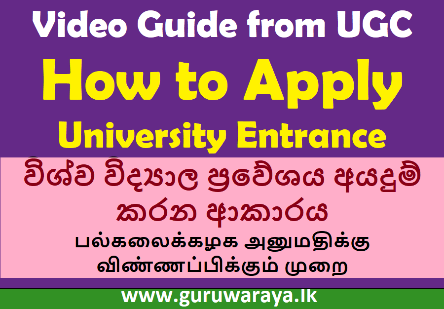 Video Guide from UGC How to Apply University Entrance