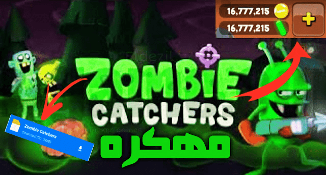 تحميل لعبة زومبي تسونامي مهكرة Zombie Catchers بدون نت أموال غير محدودة للاندرويد اخر اصدار برابط مباشر من ميديا فاير
