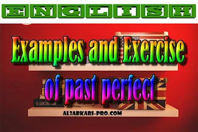 Lessons: Examples and Exercise of past perfect PDF , english first, Learn English Online, translating, anglaise facile, تعلم اللغة الانجليزية محادثة, تعلم الانجليزية للمبتدئين, كيفية تعلم اللغة الانجليزية بطلاقة, كورس تعلم اللغة الانجليزية, تعليم اللغة الانجليزية مجانا, تعلم اللغة الانجليزية بسهولة, موقع تعلم الانجليزية, تعلم نطق الانجليزية, تعلم الانجليزي مجانا, 