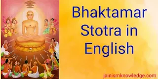 Bhaktamar Stotra