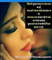 shayari-collection