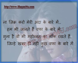 Hindi Shayari