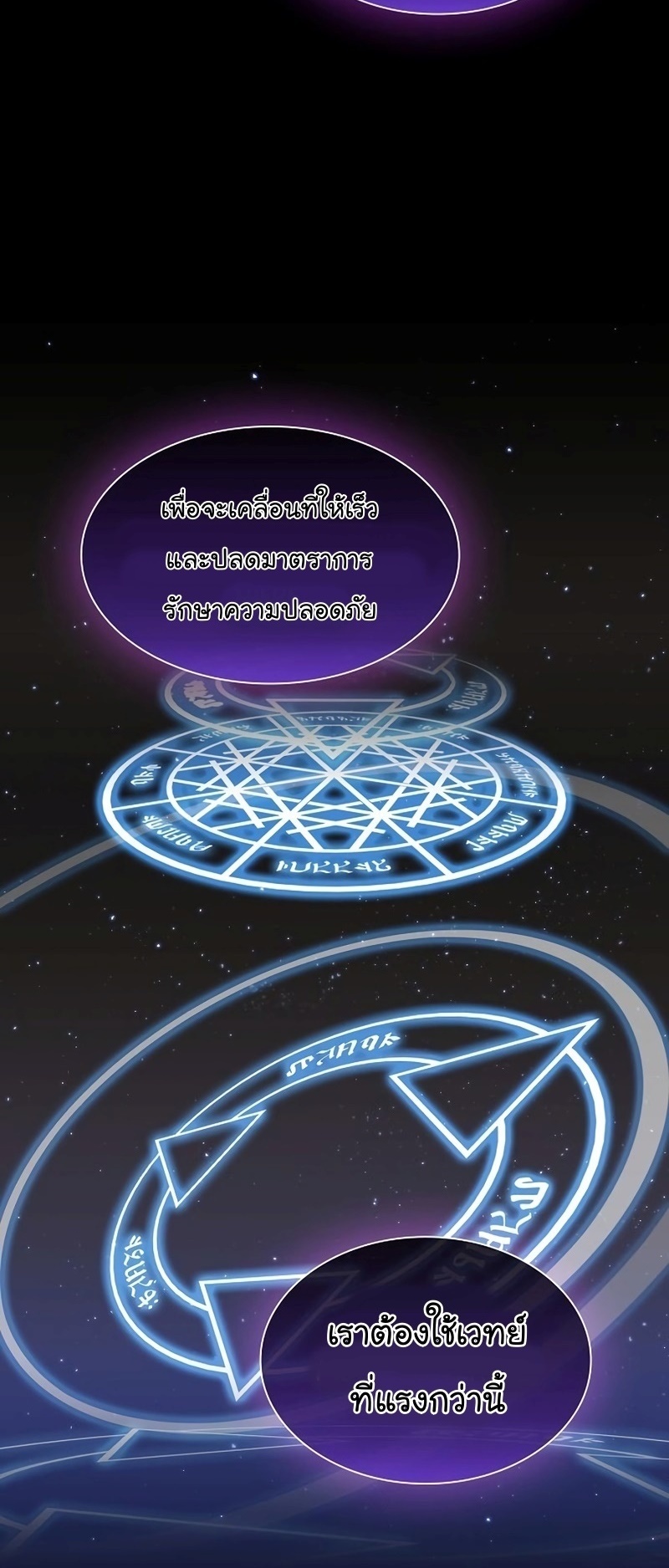 The Tutorial Tower of The Advanced Player ผู้เล่นขั้นเทพแห่งหอคอยฝึกสอน ตอนที่ 146