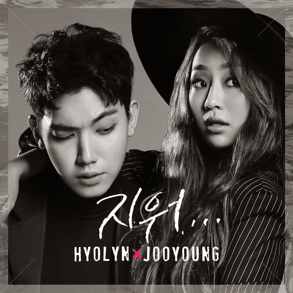 hyolin, jooyoung erase mp3 download