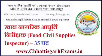 chhattisgarh-food-civil-supplies-inspector-recruitment-2017 Sullabus