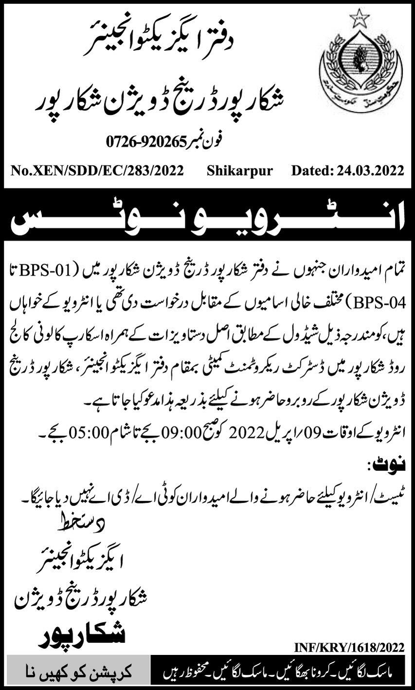 Latest Irrigation Department Management Posts Shikarpur 2022